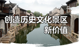 创造历史文化景区新价值——记全国劳动模范陕旅集团华清宫公司董事长魏铁平